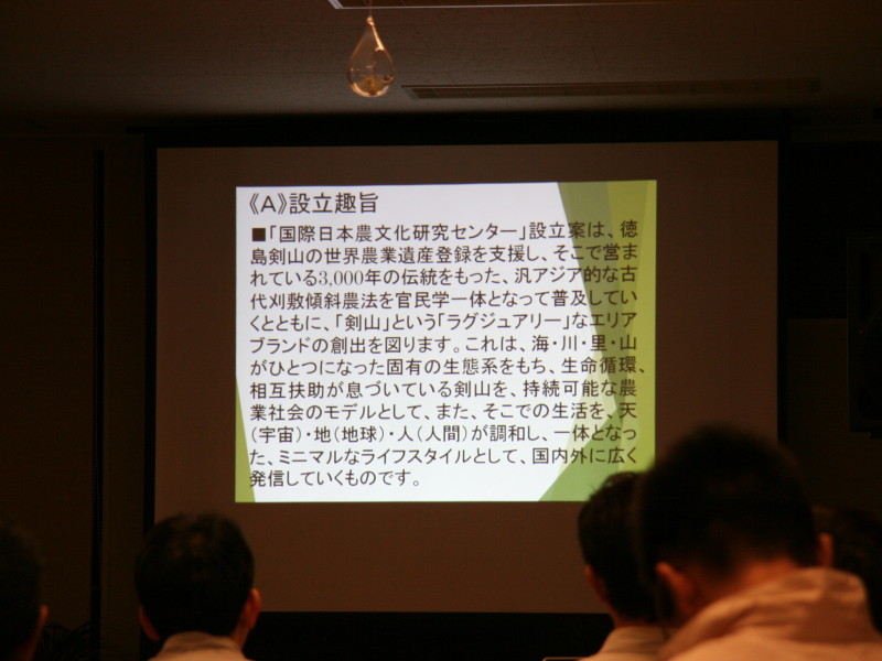 阿波忌部とその農法に日本の未来を見る集い