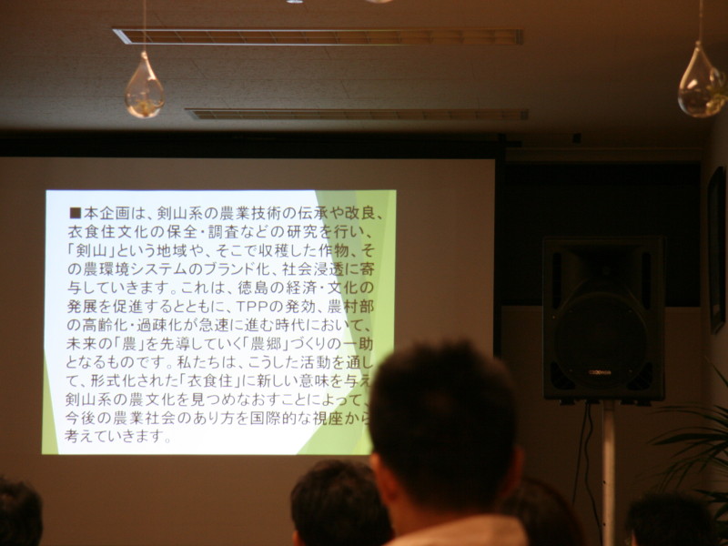 阿波忌部とその農法に日本の未来を見る集い