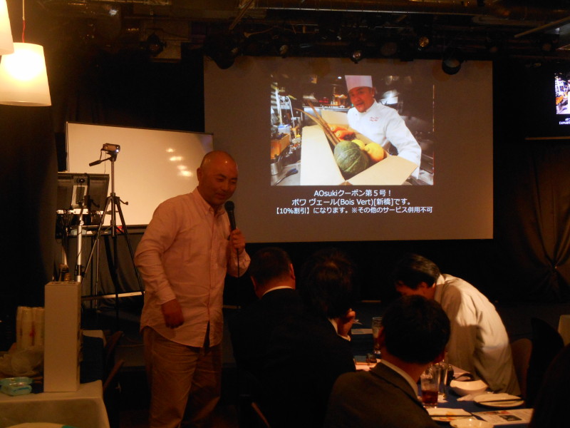 2016年3月11日（金)AOsuki総会&パーティー