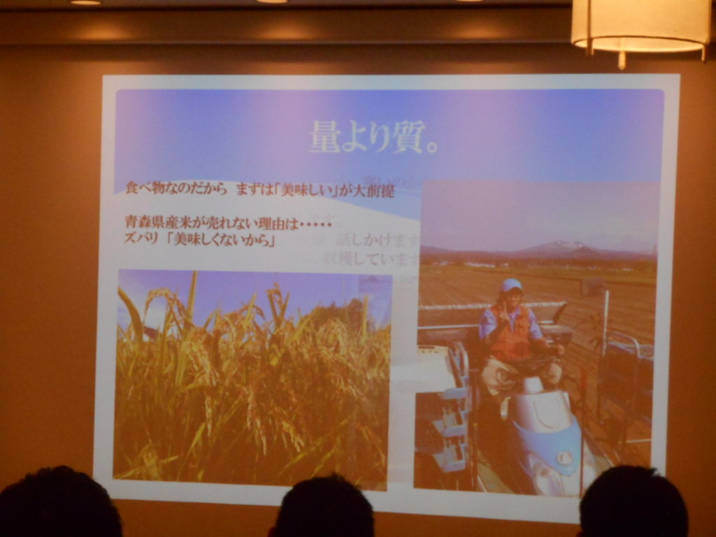 アオモリンク赤坂勉強会