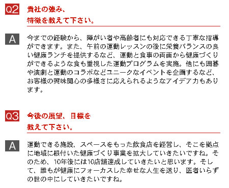 健康企画ゆるゆる