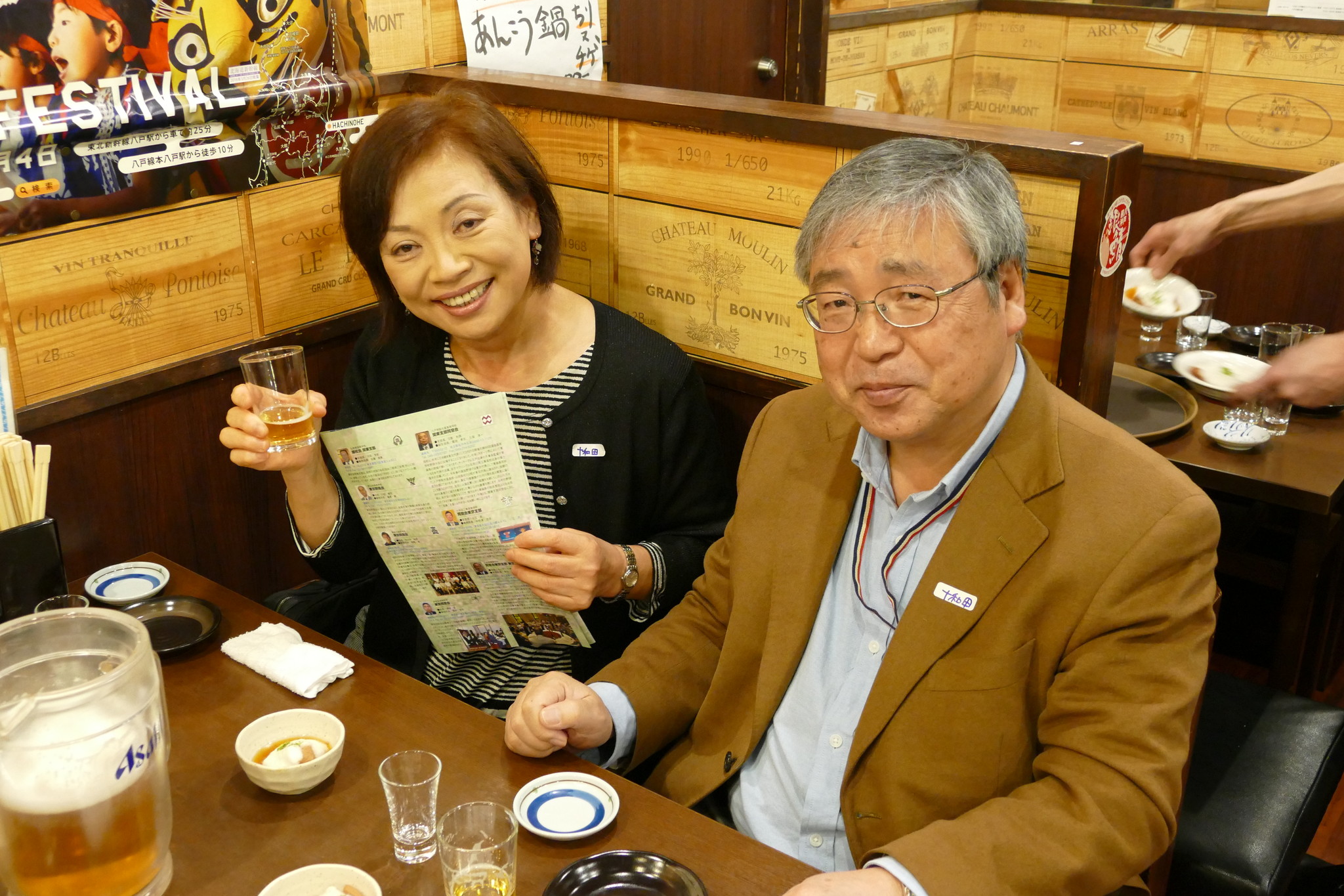 AOsuki総会
