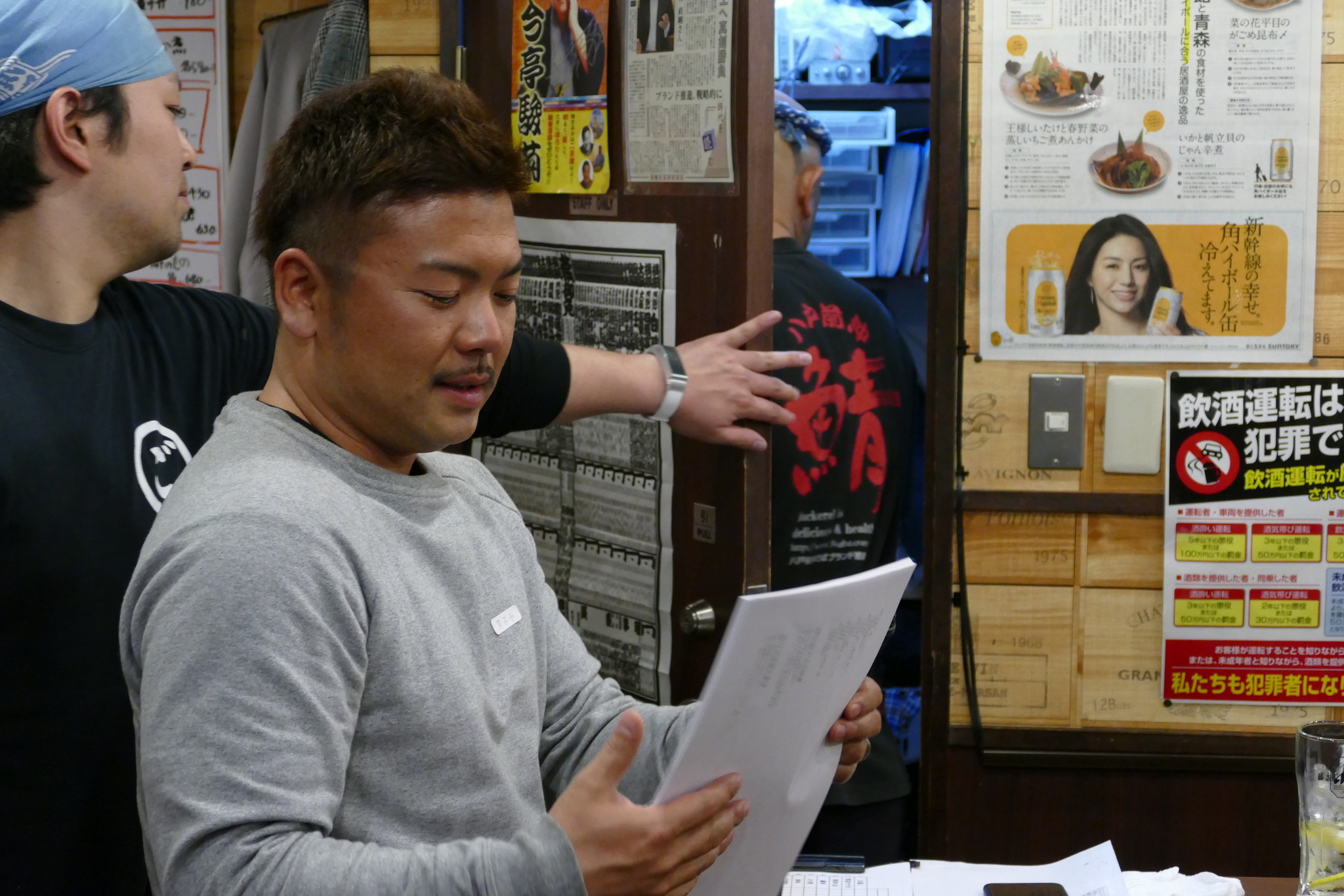 AOsuki総会