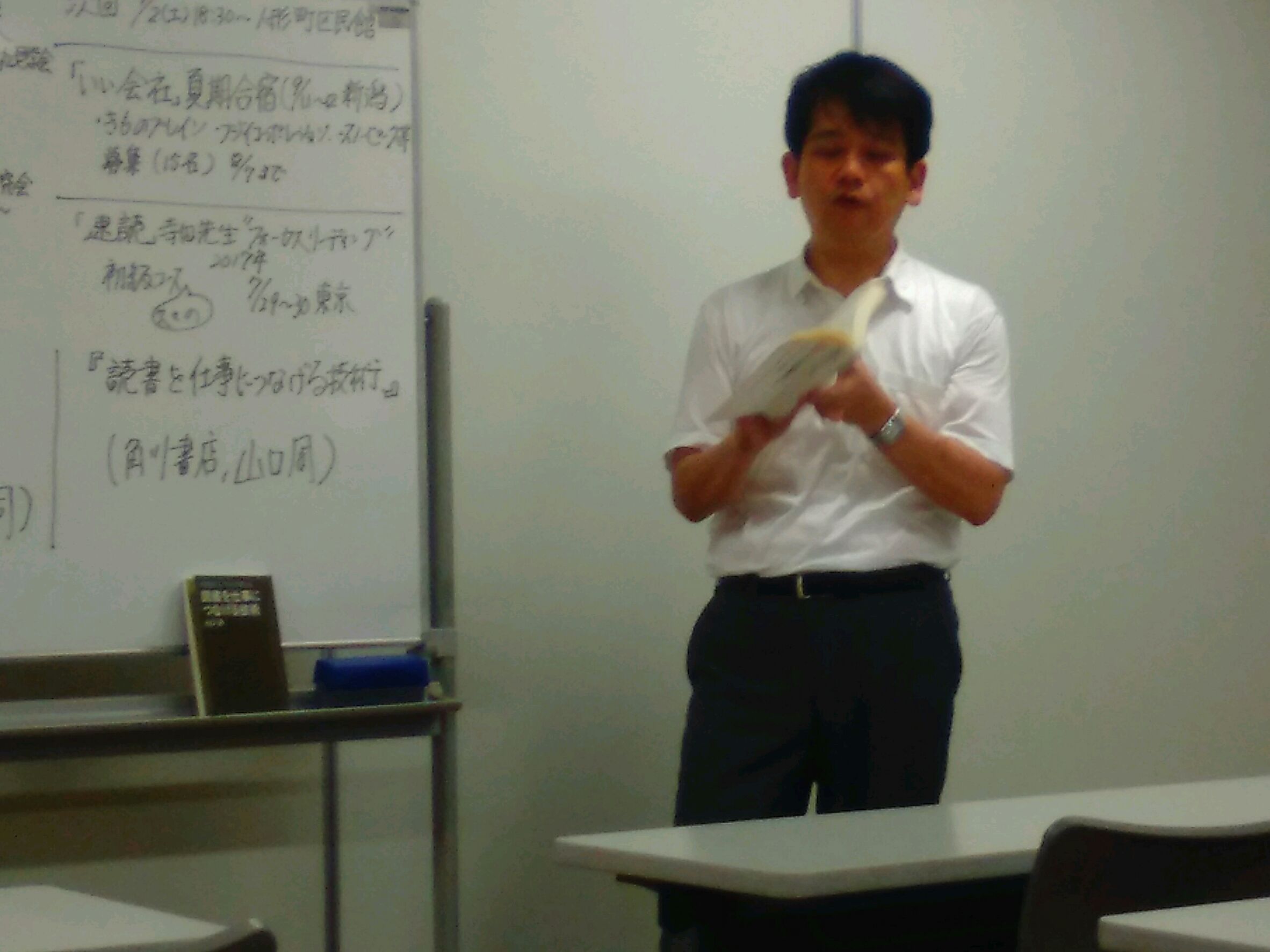 いい会社東京首都圏勉強会