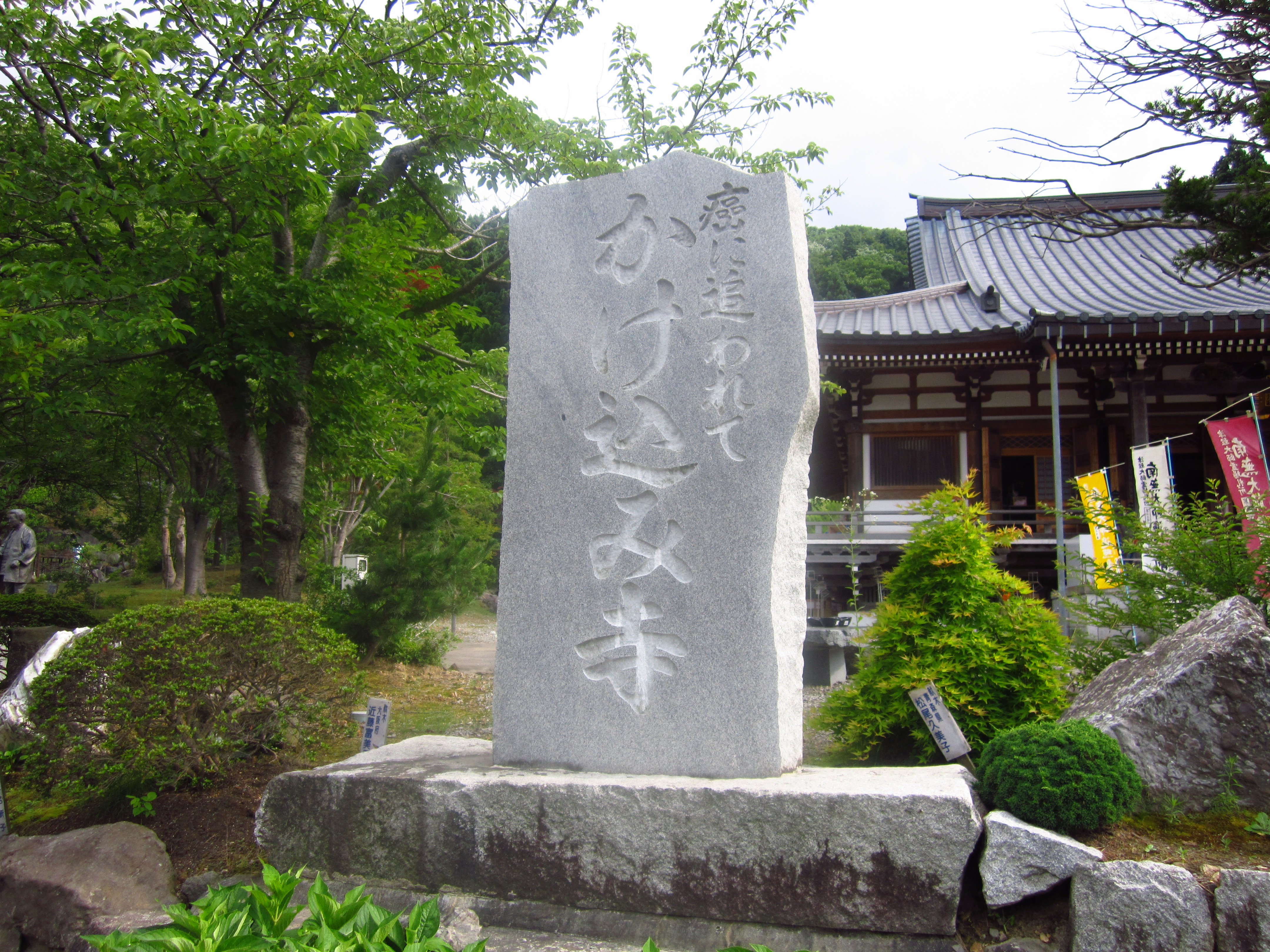 青森　昭和大仏