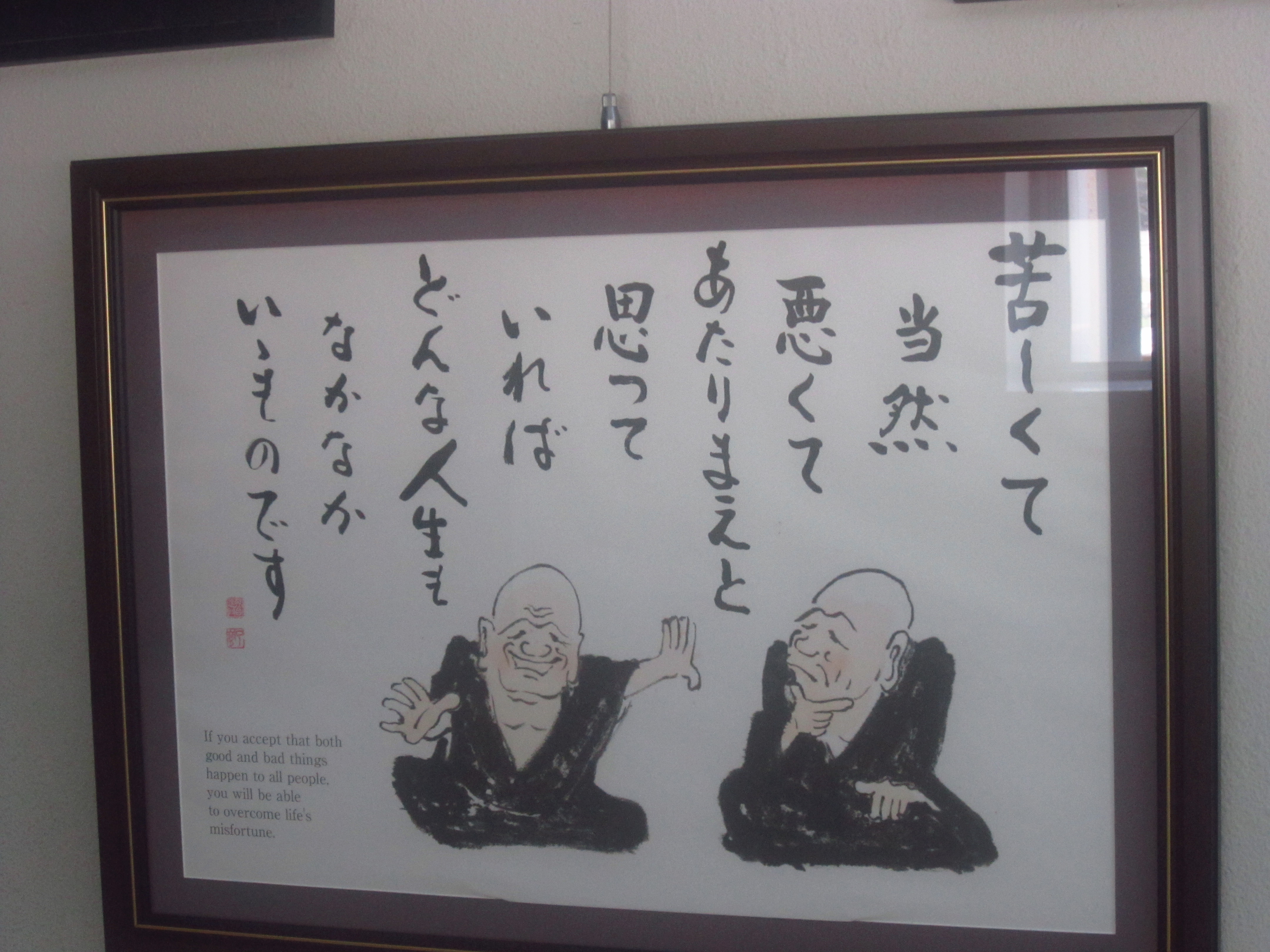 青森　昭和大仏