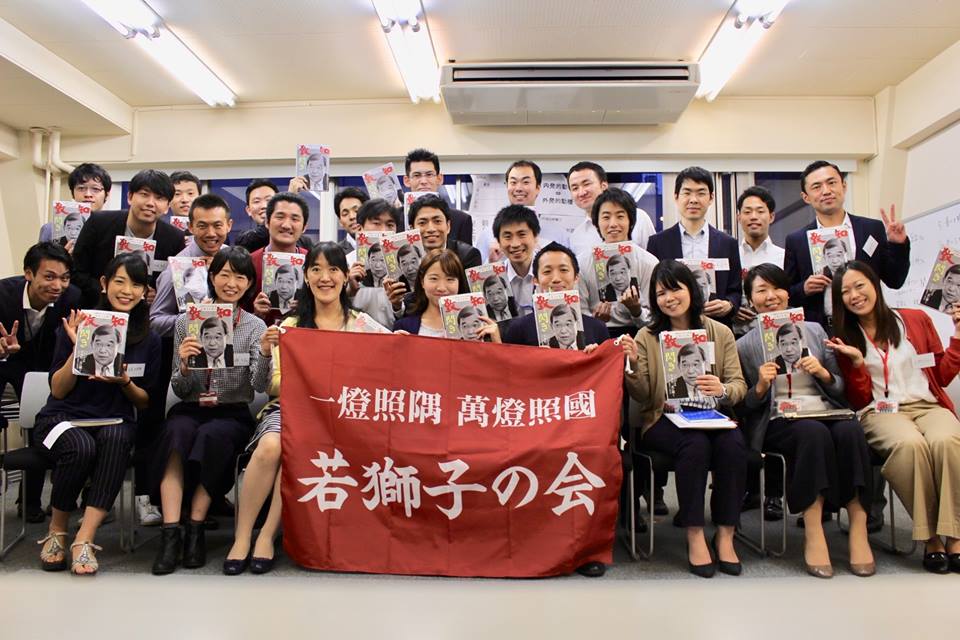 関東若獅子の会