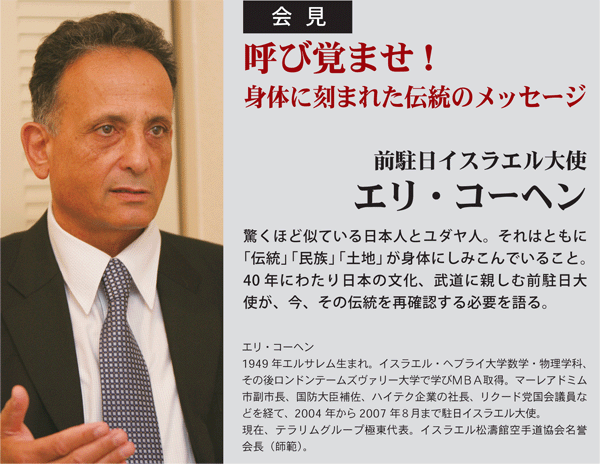 エリ・コーヘン氏