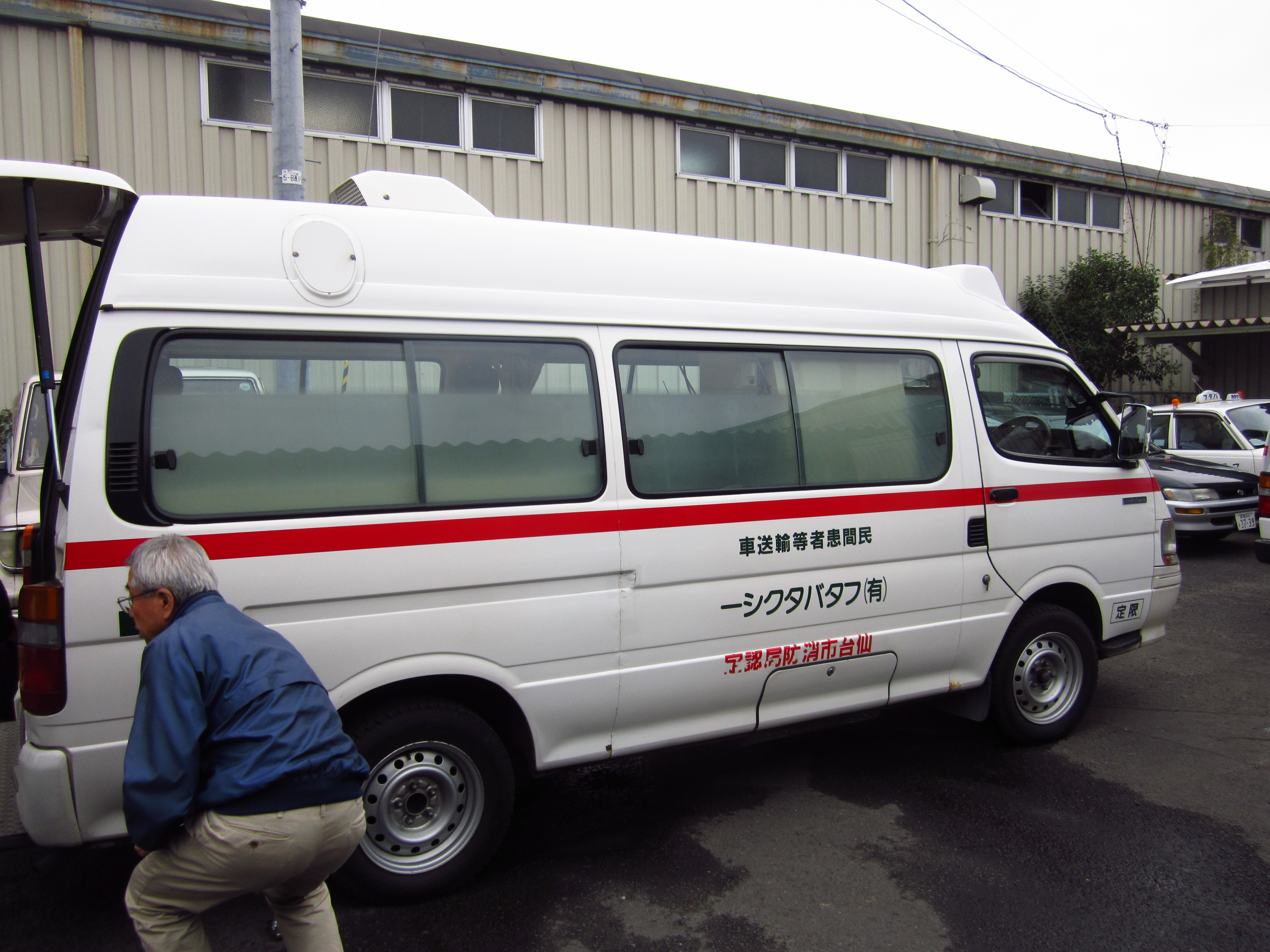 フタバタクシー