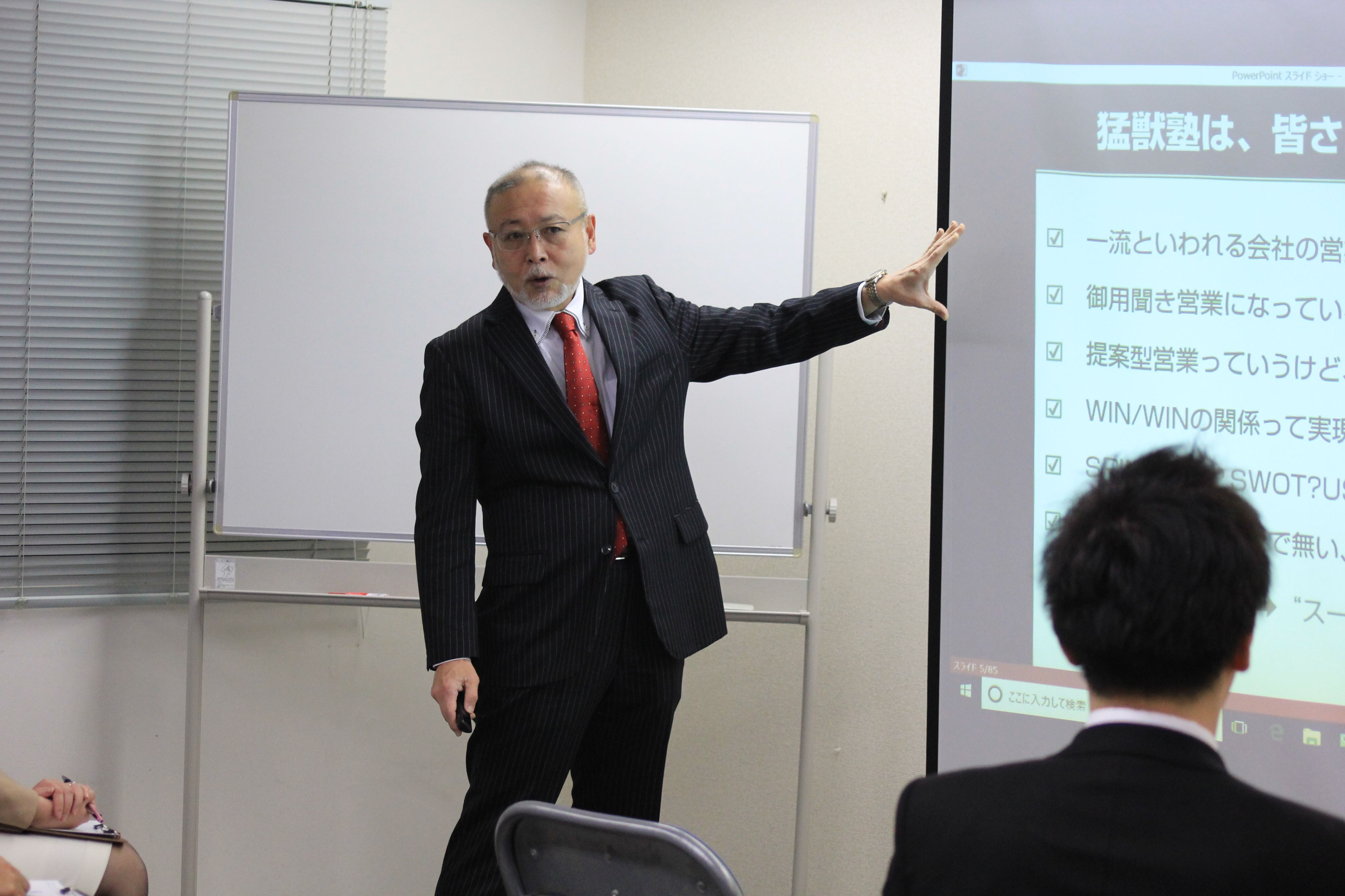 猛獣塾入門講座