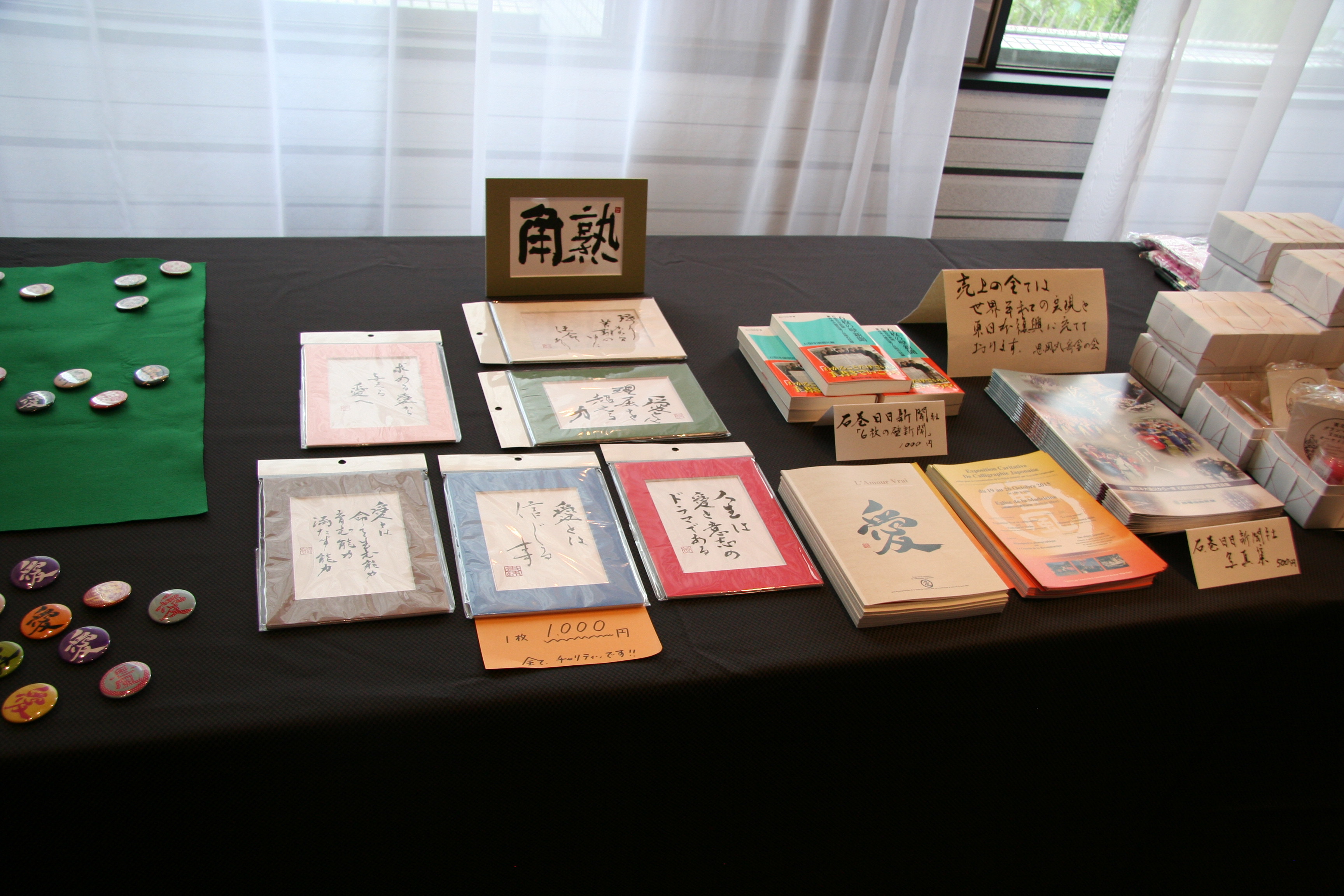 思風会全国大会