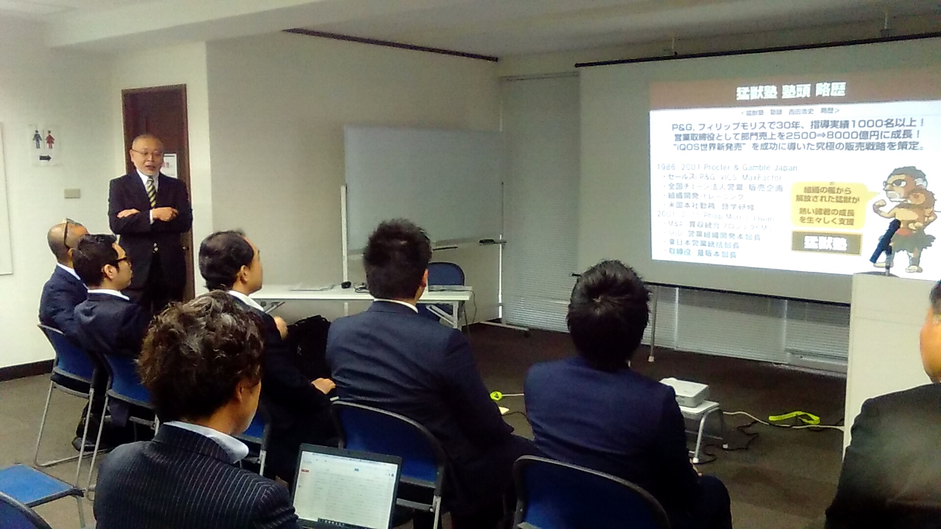 2018年4月23日猛獣塾入門講座