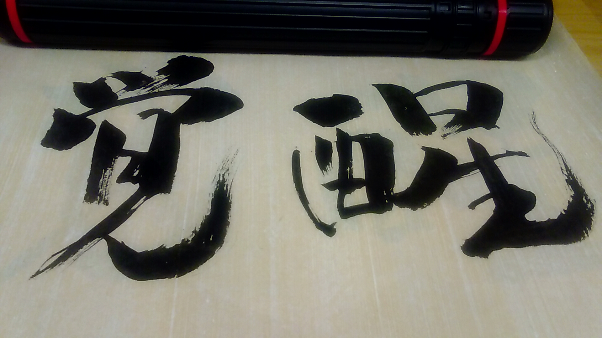 ２０１８年６月２日東京思風塾開催しました