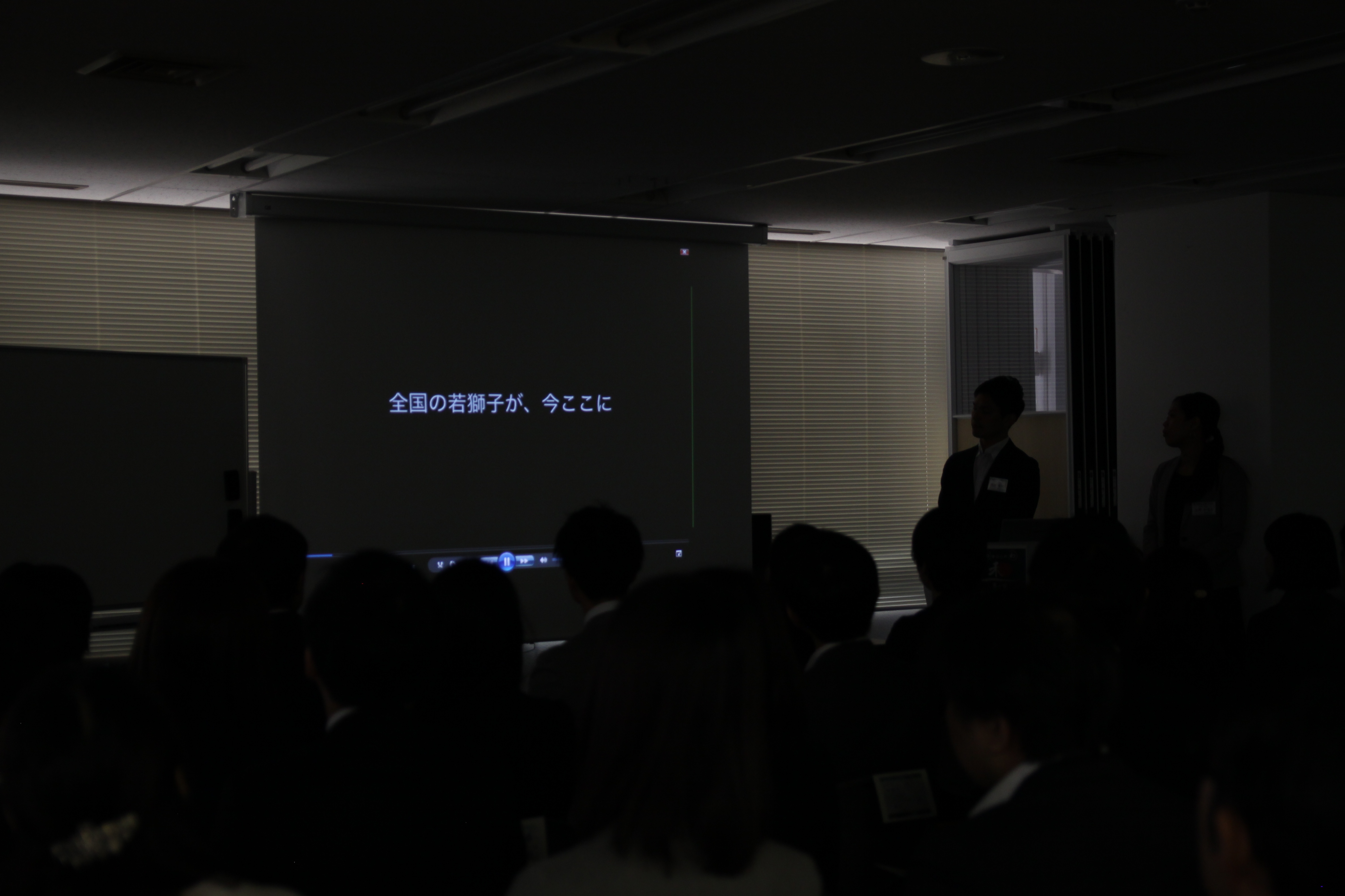 若獅子の会全国大会