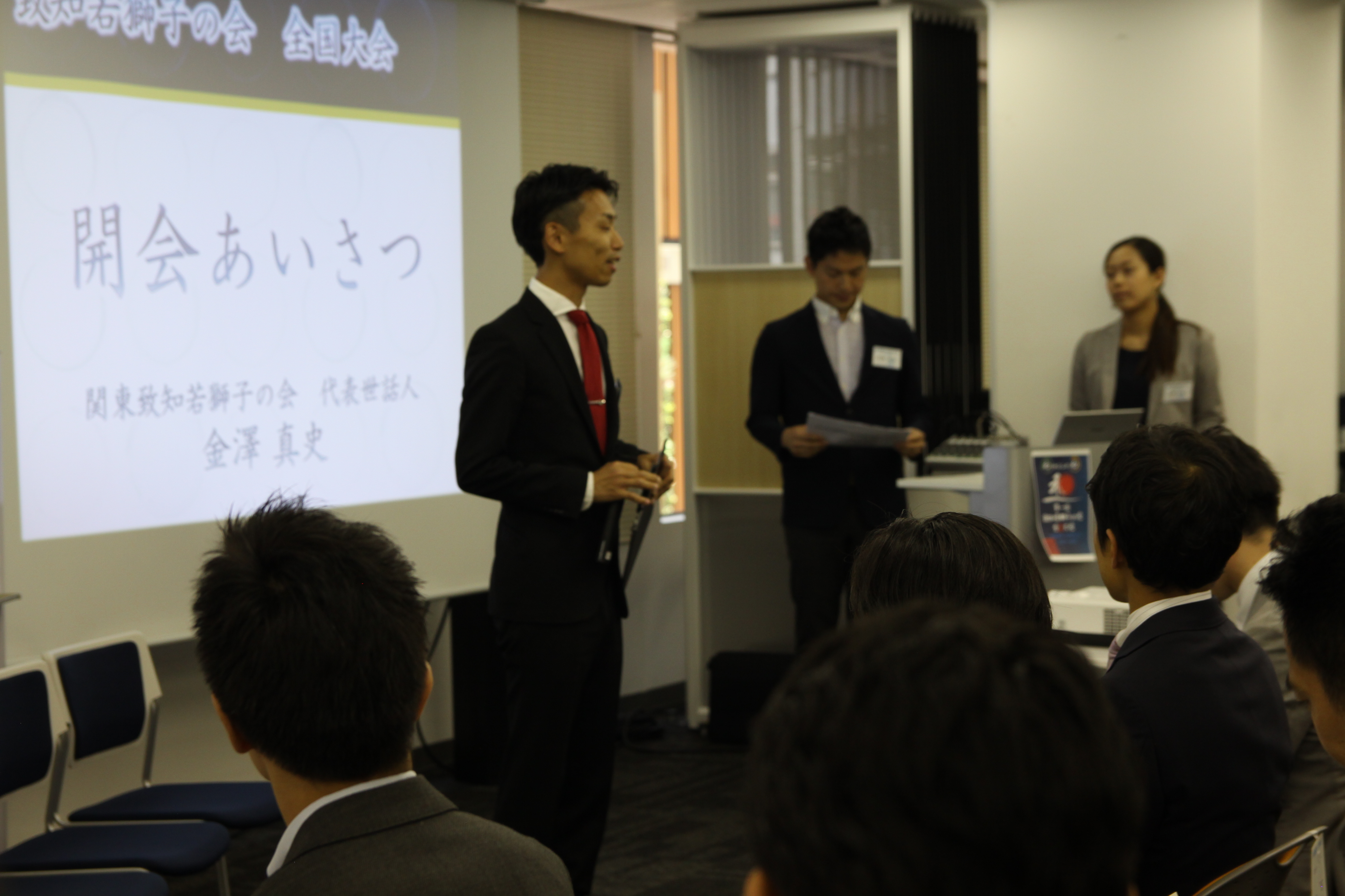 若獅子の会全国大会