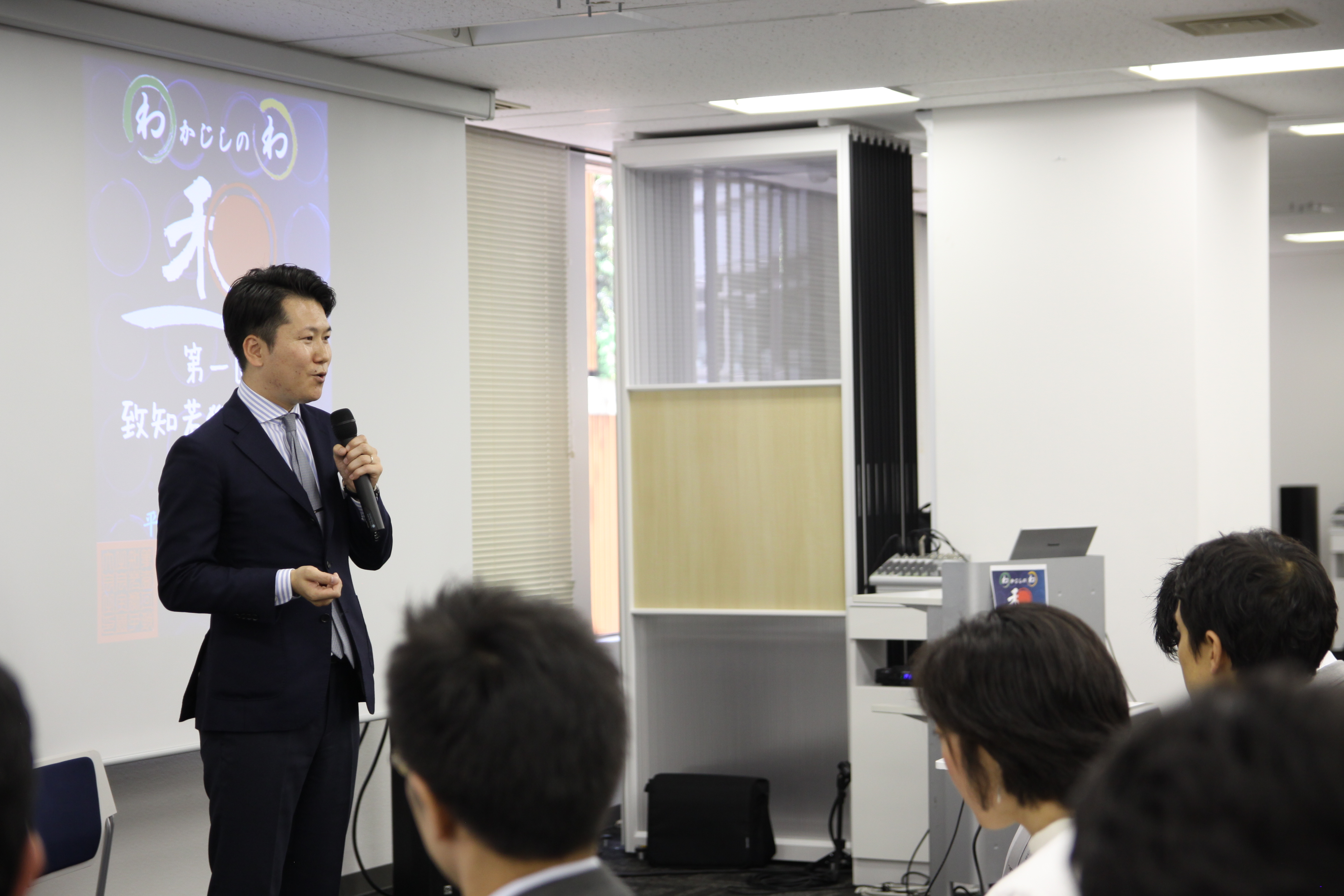 若獅子の会全国大会