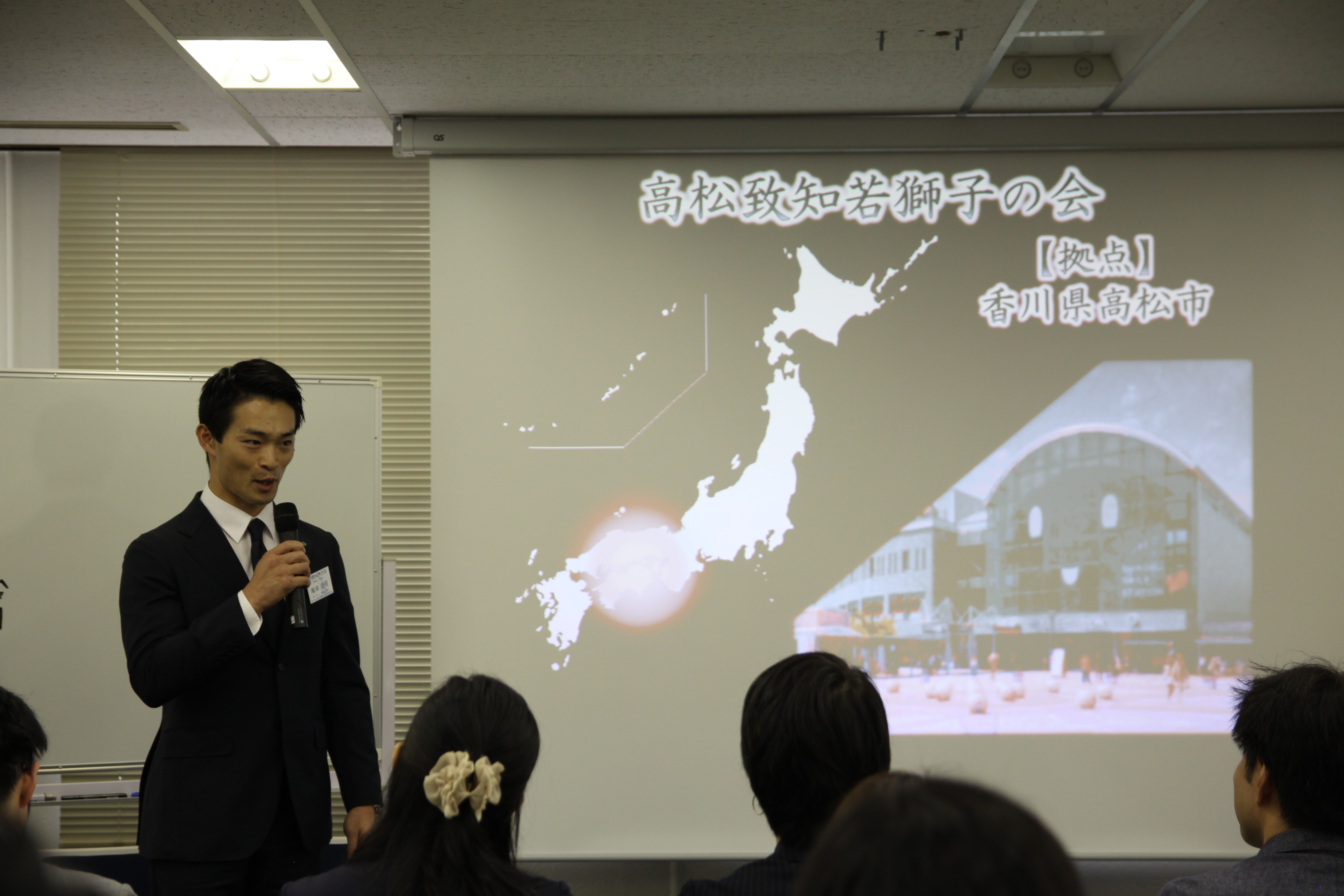 若獅子の会全国大会