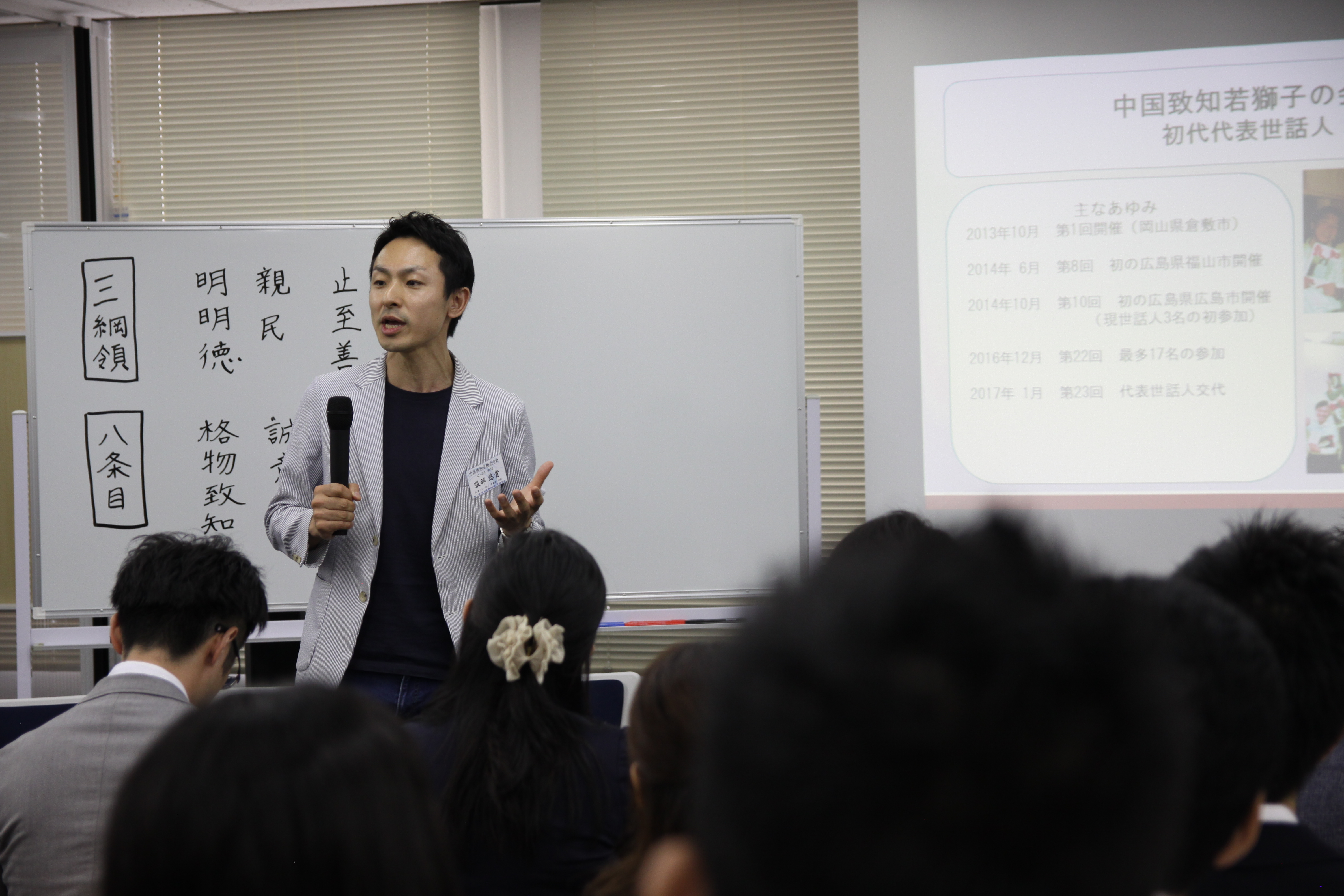 若獅子の会全国大会