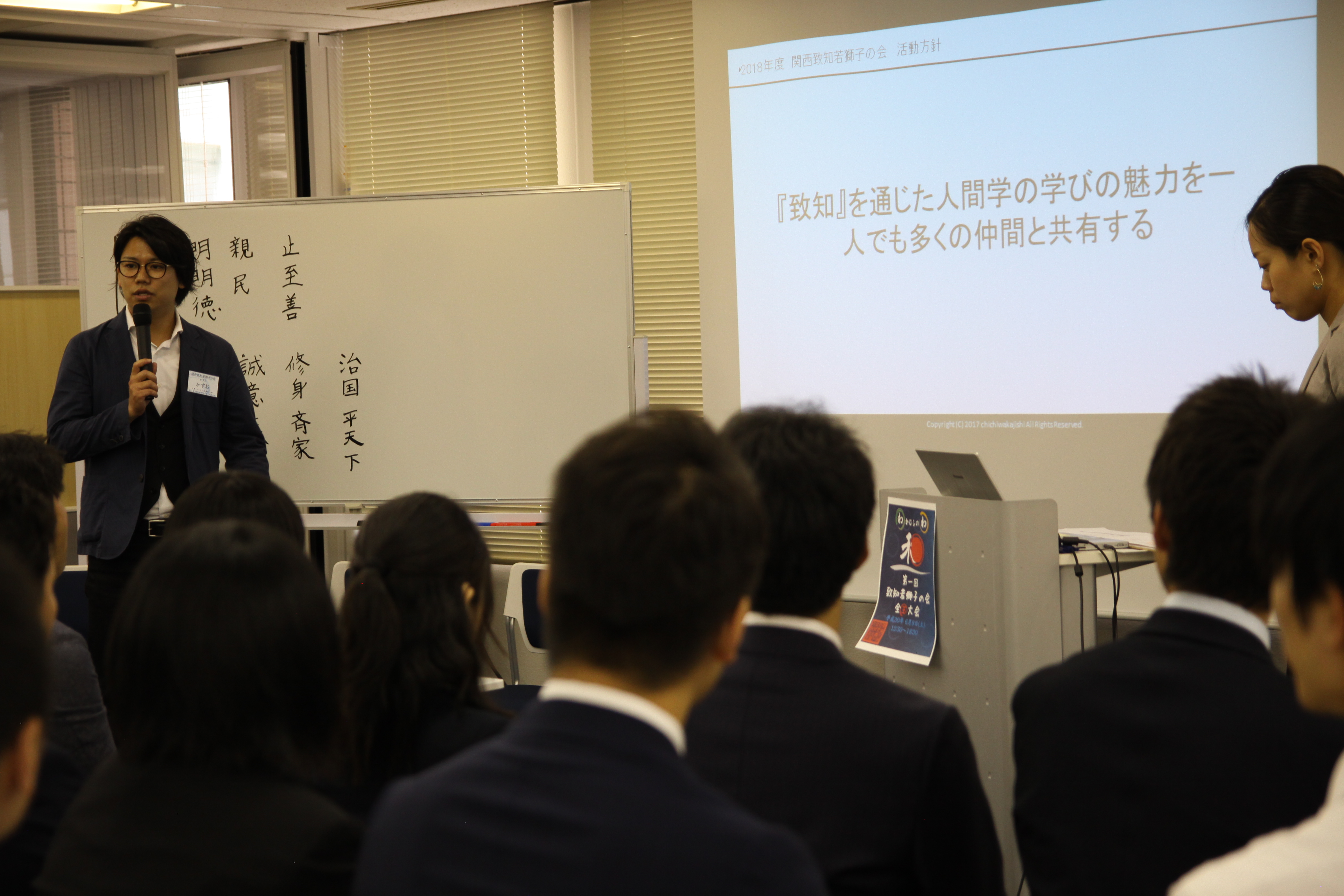 若獅子の会全国大会