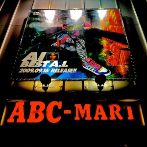 ABCマート
