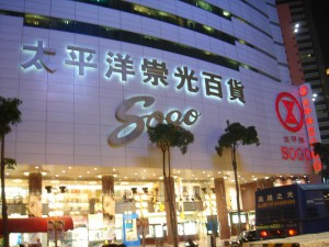 中国のデパート