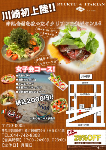 fb-%e3%83%81%e3%83%a9%e3%82%b7%ef%bc%92