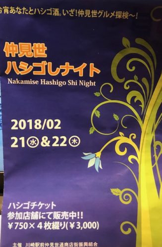 %e3%83%8f%e3%82%b7%e3%82%b4%e3%82%b7%e3%83%8a%e3%82%a4%e3%83%88