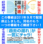 超音速勉強法-資格の歩き方-