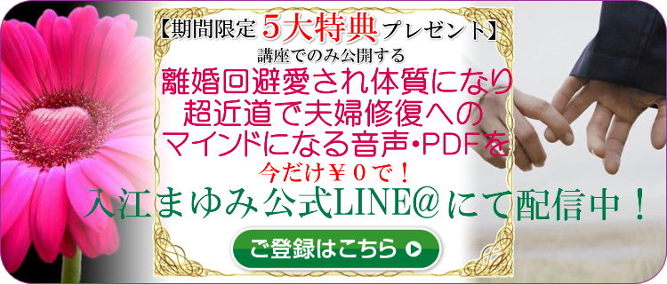 浮気発覚後旦那さんが冷たくなる心理 夫依存浮気モラハラ解消夫婦カウンセラー 愛されガマンなし自立開花
