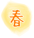 春