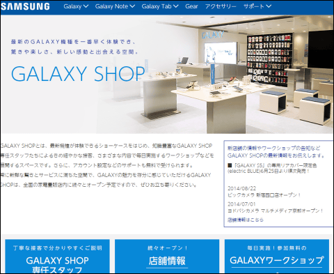 日本市場で崖っぷちのSamsung、「Galaxy S6」で本気の一大攻勢へ