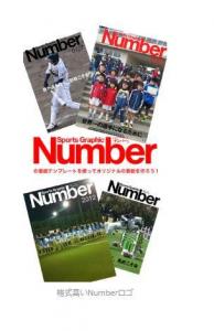 憧れの雑誌の表紙をオリジナルでスマホで作成