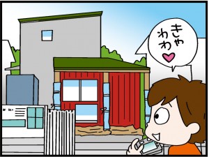 【古新築ってナンダ？④】古新築のアイテム、ペンキと建具