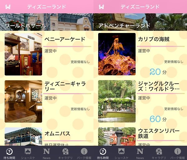 ディズニーランド/シーの待ち時間やショータイムを教えるアプリ『Fantasy Gaide』