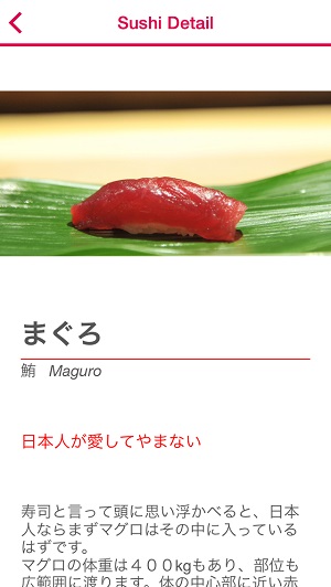 食べ方や歴史など、お寿司の知識を丸ごと学べる『PerfectSUSHI』 食べ方や歴史など、お寿司の知識を丸ごと学べる『PerfectSUSHI』