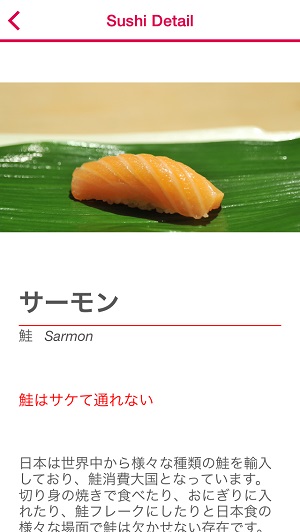食べ方や歴史など、お寿司の知識を丸ごと学べる『PerfectSUSHI』 食べ方や歴史など、お寿司の知識を丸ごと学べる『PerfectSUSHI』