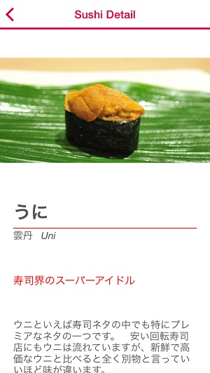 食べ方や歴史など、お寿司の知識を丸ごと学べる『PerfectSUSHI』 食べ方や歴史など、お寿司の知識を丸ごと学べる『PerfectSUSHI』