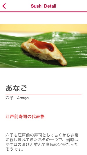食べ方や歴史など、お寿司の知識を丸ごと学べる『PerfectSUSHI』 食べ方や歴史など、お寿司の知識を丸ごと学べる『PerfectSUSHI』