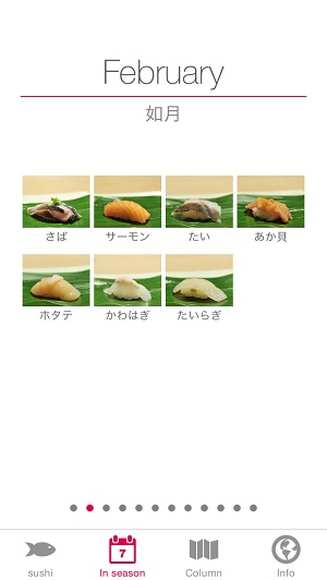 食べ方や歴史など、お寿司の知識を丸ごと学べる『PerfectSUSHI』 食べ方や歴史など、お寿司の知識を丸ごと学べる『PerfectSUSHI』
