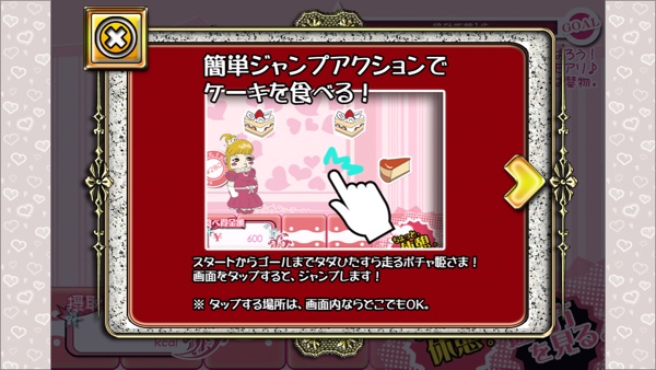 ダイエットに役立つ？！食べ放題アクションゲーム『ぽちゃ姫』