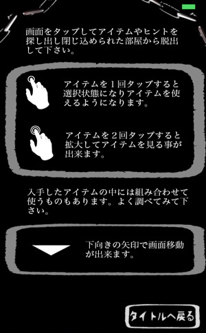 ダークファンタジーテイスト溢れるシンプルな脱出ゲーム『Labyrinth』 ダークファンタジーテイスト溢れるシンプルな脱出ゲーム『Labyrinth』