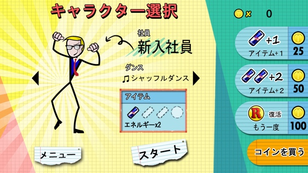 会議中に踊っちゃおう♫半端ないスリルを味わえるアクションゲーム『Crazy Dance』