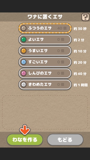 天才じいちゃんとワナマスターを目指せ☆ホッコリ放置系ゲーム『じいちゃんのワナ』 天才じいちゃんとワナマスターを目指せ☆ホッコリ放置系ゲーム『じいちゃんのワナ』