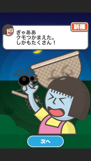 天才じいちゃんとワナマスターを目指せ☆ホッコリ放置系ゲーム『じいちゃんのワナ』 天才じいちゃんとワナマスターを目指せ☆ホッコリ放置系ゲーム『じいちゃんのワナ』