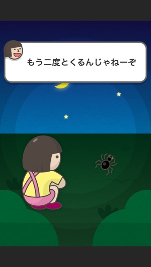 天才じいちゃんとワナマスターを目指せ☆ホッコリ放置系ゲーム『じいちゃんのワナ』 天才じいちゃんとワナマスターを目指せ☆ホッコリ放置系ゲーム『じいちゃんのワナ』