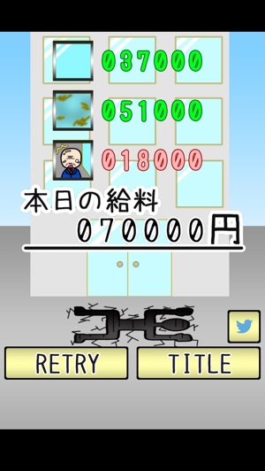 タップで簡単プレイ！掃除に命を懸ける男のアクションゲーム『超！窓拭き』