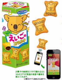 お菓子がアプリで読みこめる「えいごのコアラのマーチ」登場