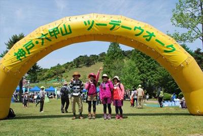 身近で気軽に行くことのできる六甲山を歩こう! 身近で気軽に行くことのできる六甲山を歩こう!