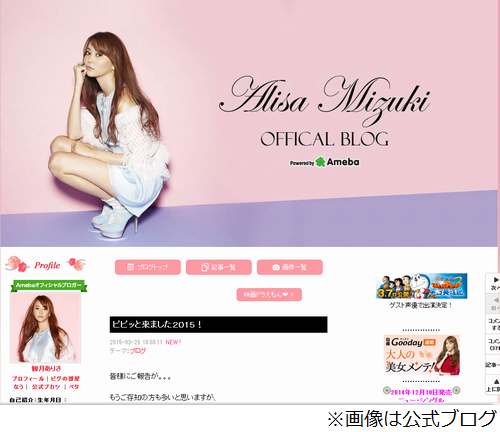 観月ありさが結婚決意の理由、「まさか自分が結婚するとは」と心境も告白。