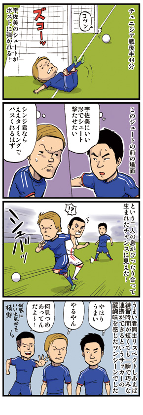 一瞬で息の合った二人